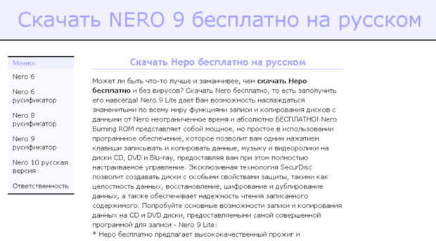 nero-rus.org.ua