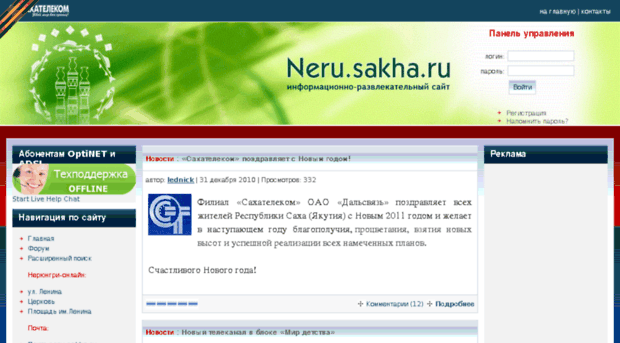 neru.sakha.ru