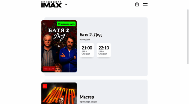 nescafe-imaxcinema.ru