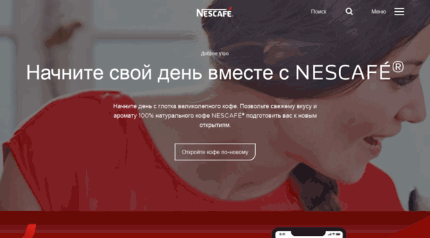 nescafe.ru
