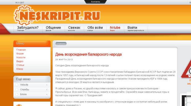 neskripit.ru
