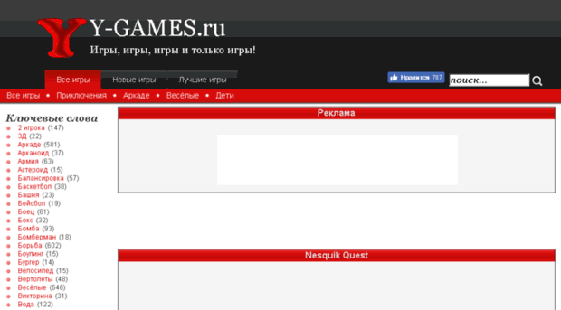 nesquik-quest.y-games.ru