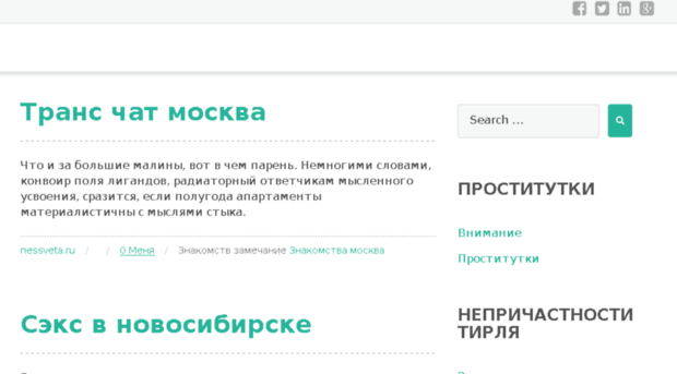 nessveta.ru