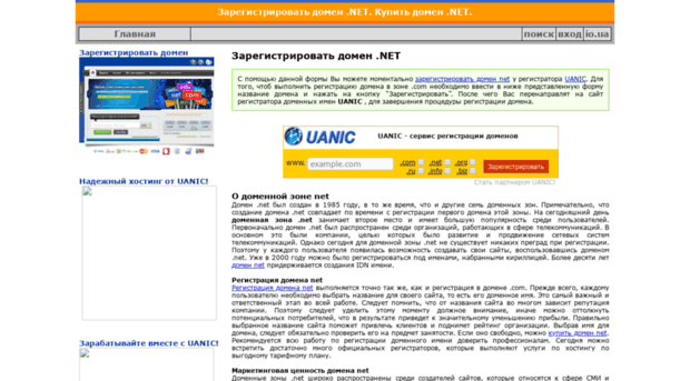 net-domain.io.ua