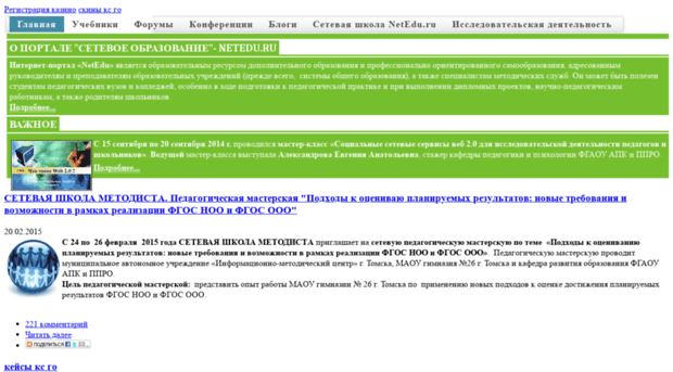 net-edu.ru