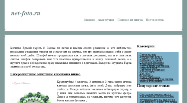 net-foto.ru