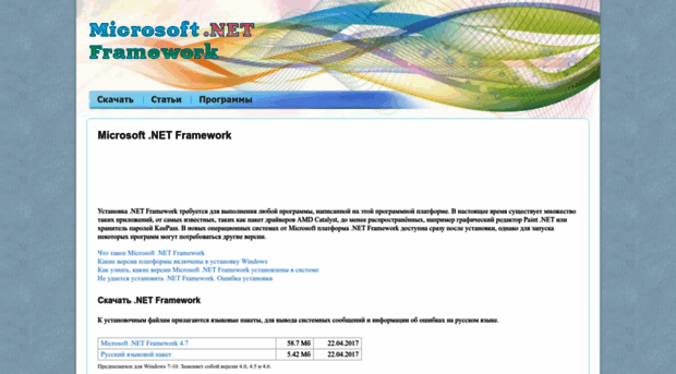net-framework.ru