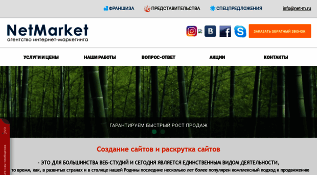 net-m.ru