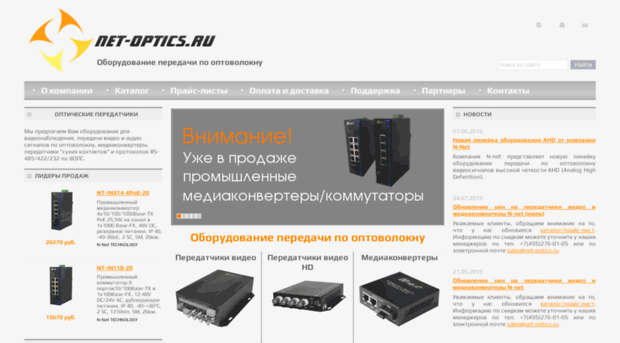 net-optics.ru