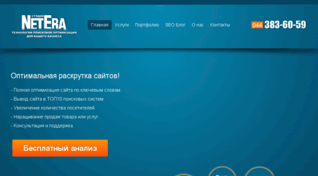 neterastudio.com
