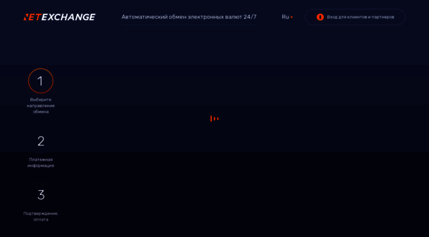 netexchange.ru