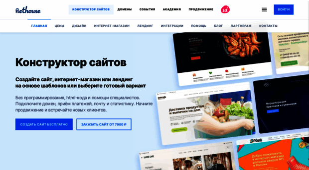 nethouse.ru