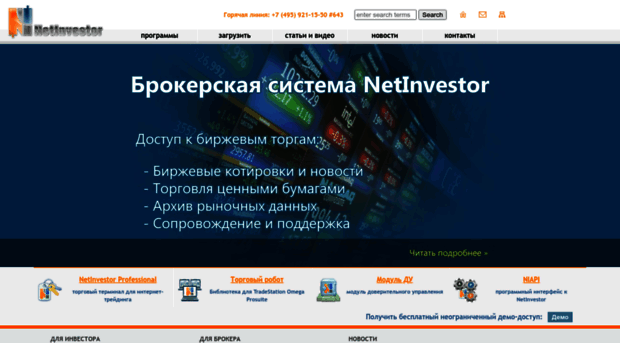 netinvestor.ru