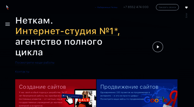 netkam.ru