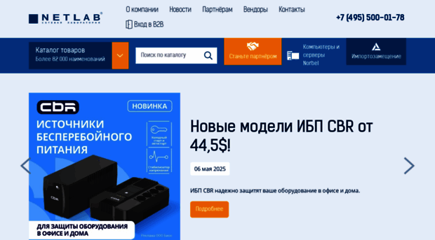 netlab.ru