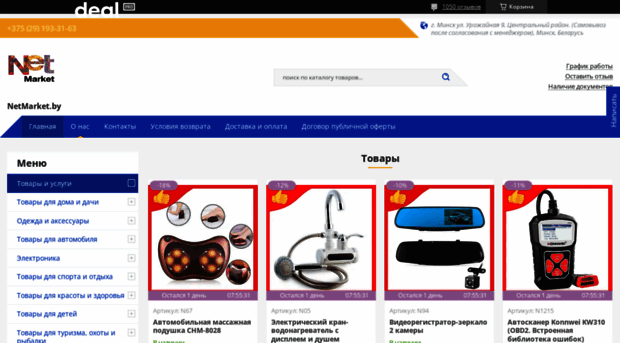 netmarket.by
