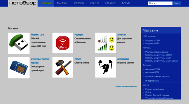 netobzor.org