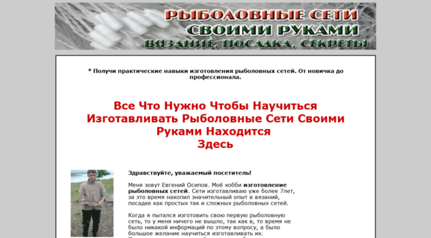 netsfishing.ru