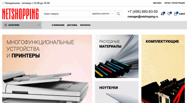 netshopping.ru