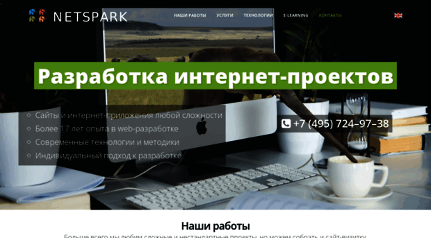 netspark.ru