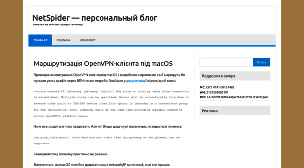 netspider.com.ua
