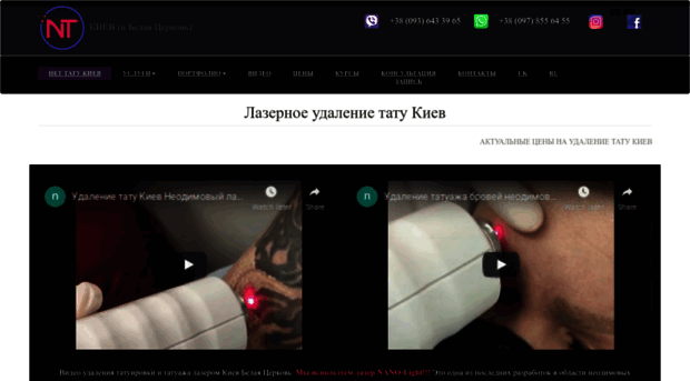 nettatoo.com.ua