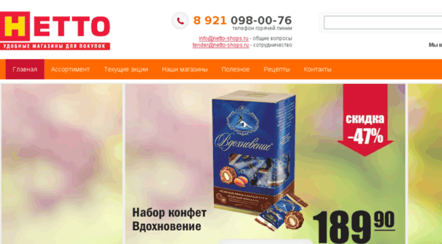 netto-shops.ru