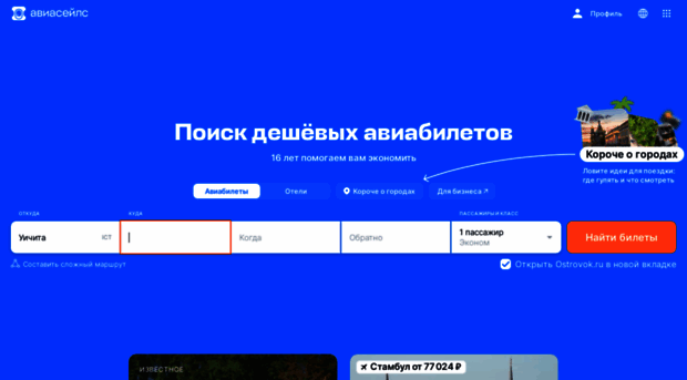 netu.ru