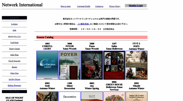 network-intl.co.jp