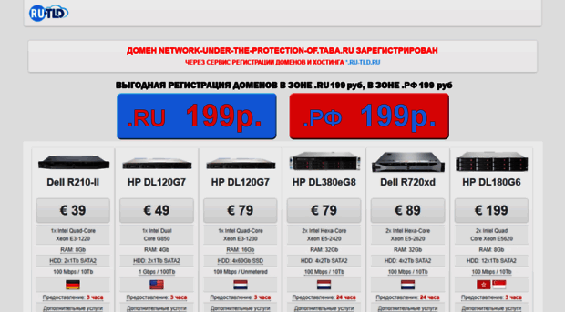 network-under-the-protection-of.taba.ru