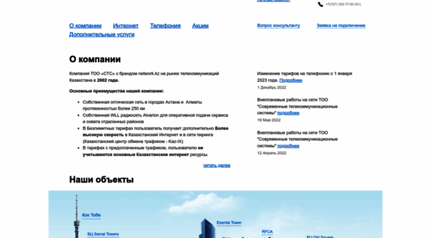 network.kz