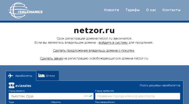 netzor.ru