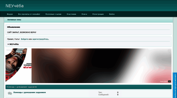 neucheba.mybb.social