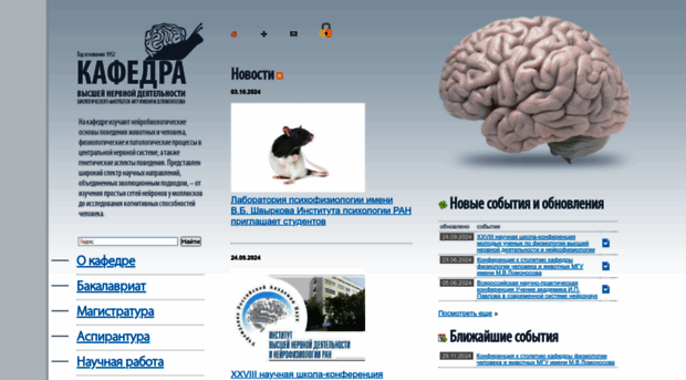 neurobiology.ru