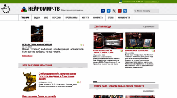 neuromir.tv