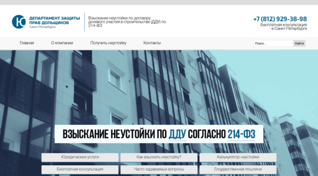 neustoika-spb.ru