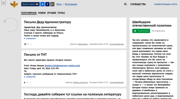 neutral.d3.ru