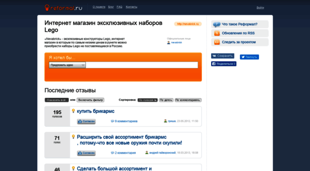 nevabrick.reformal.ru