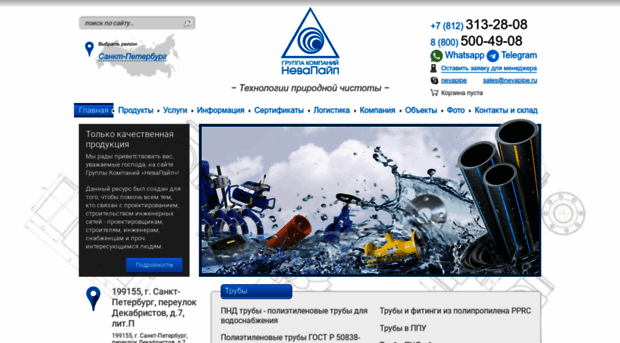 nevapipe.ru
