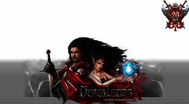 neverlands.ru