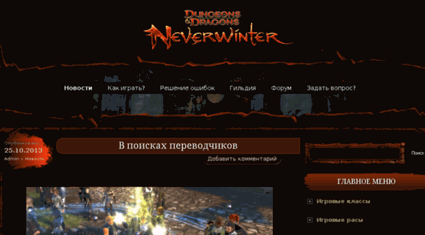 neverwinter-mmo.ru