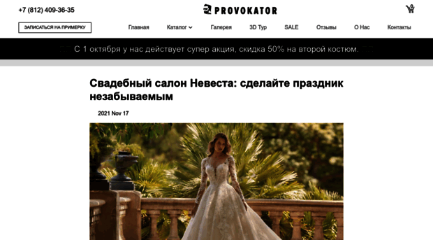 nevestablag.ru