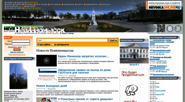 nevinkaonline.ru