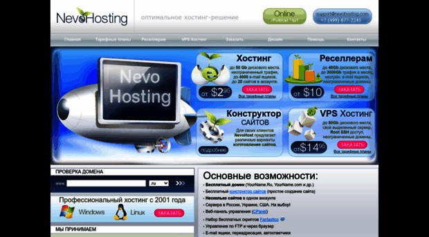 nevohosting.com
