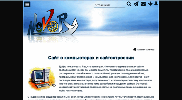 nevor.ru