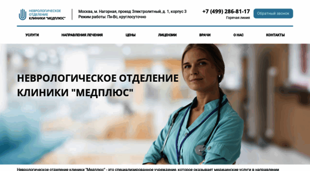 nevrolog.clinic