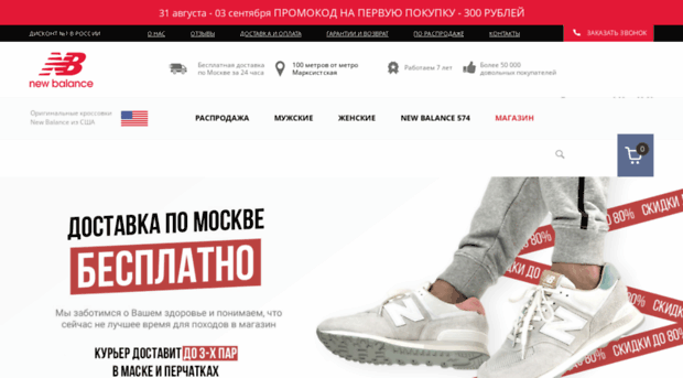 new-balance.ru
