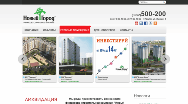 new-gorod.ru