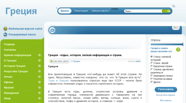 new-greece.ru