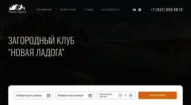 new-ladoga.ru